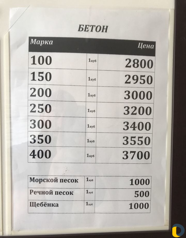 Дагснаб.Бетон.Бетононасос