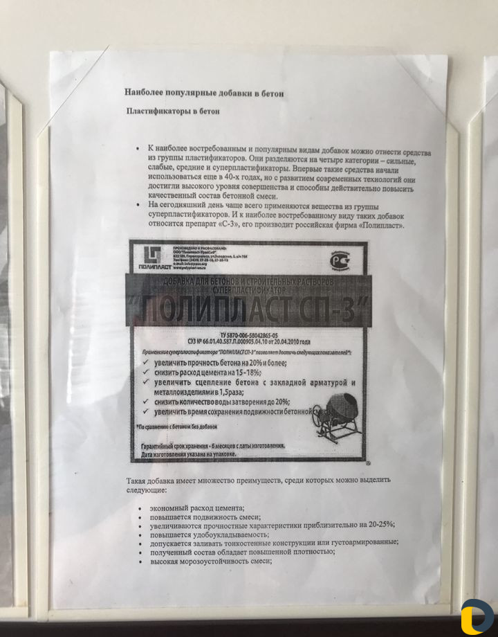Дагснаб.Бетон.Бетононасос