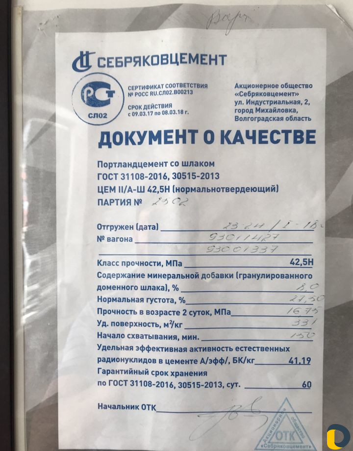 Дагснаб.Бетон.Бетононасос