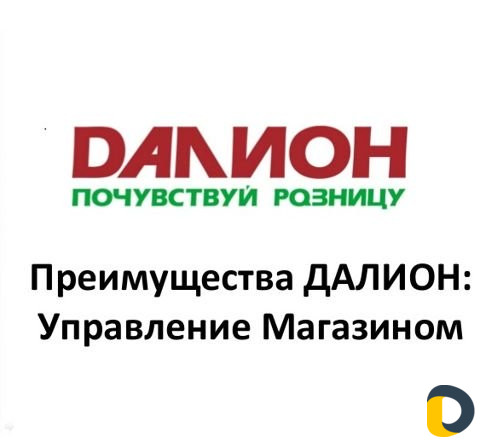 Далион, Frontol, настройка установка безопасность