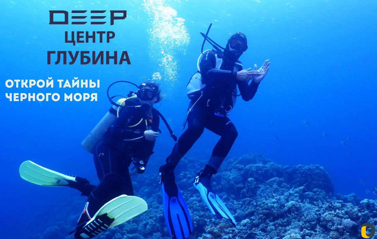 Дайвинг Сочи