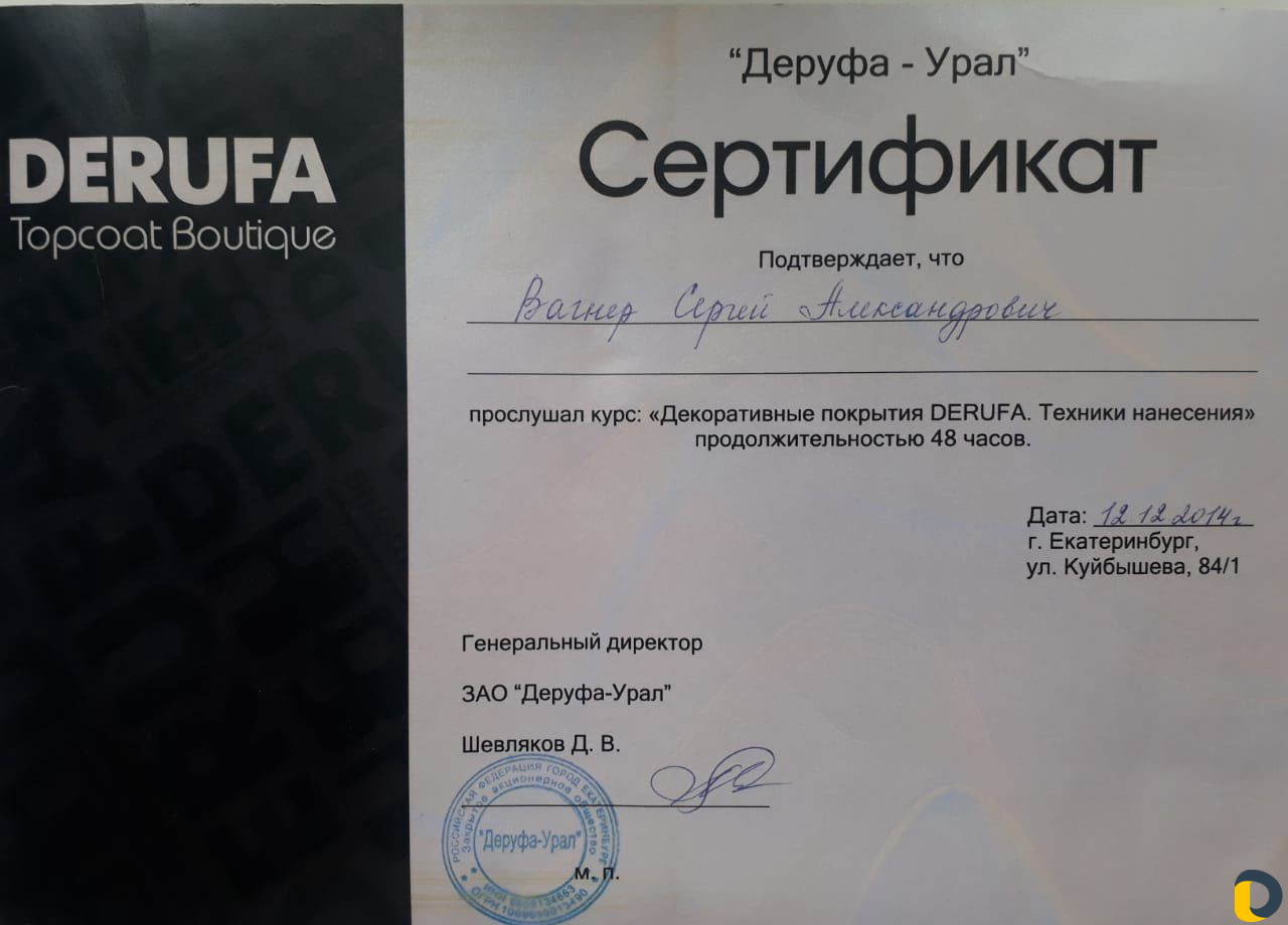 Декоративная краска