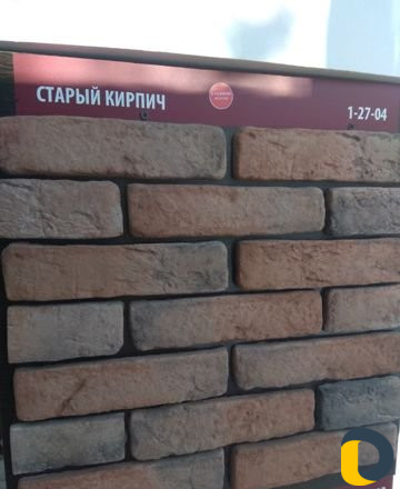 Декоративный гипсовый кирпич