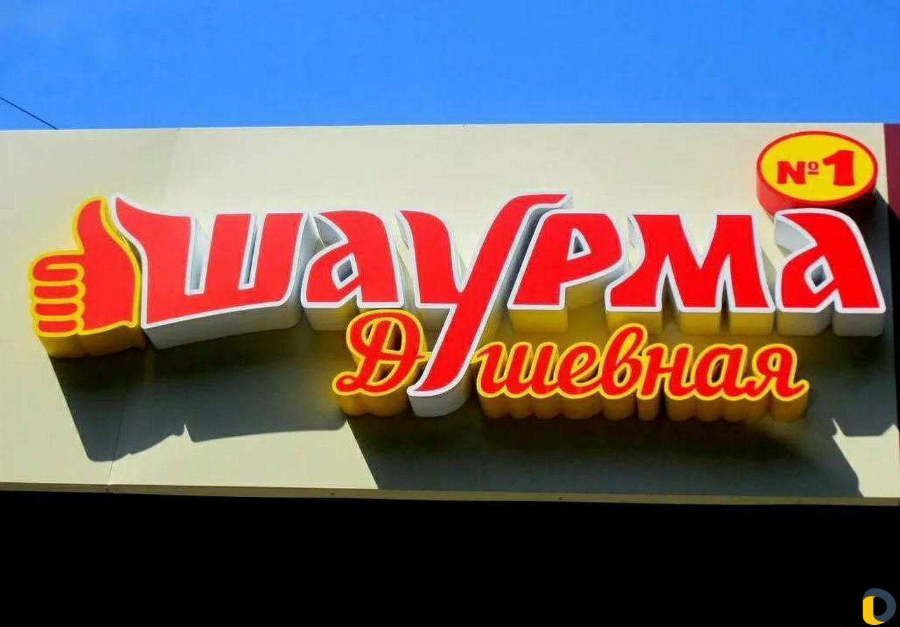 Делаем рекламу