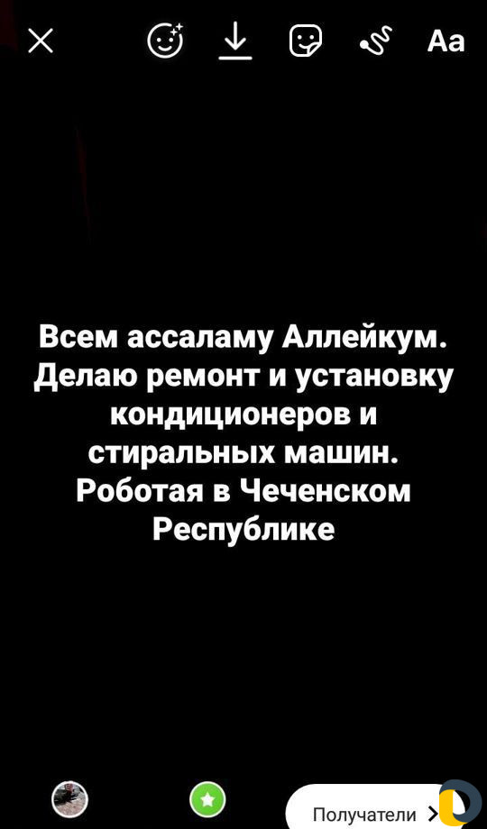 Делаю ремонт