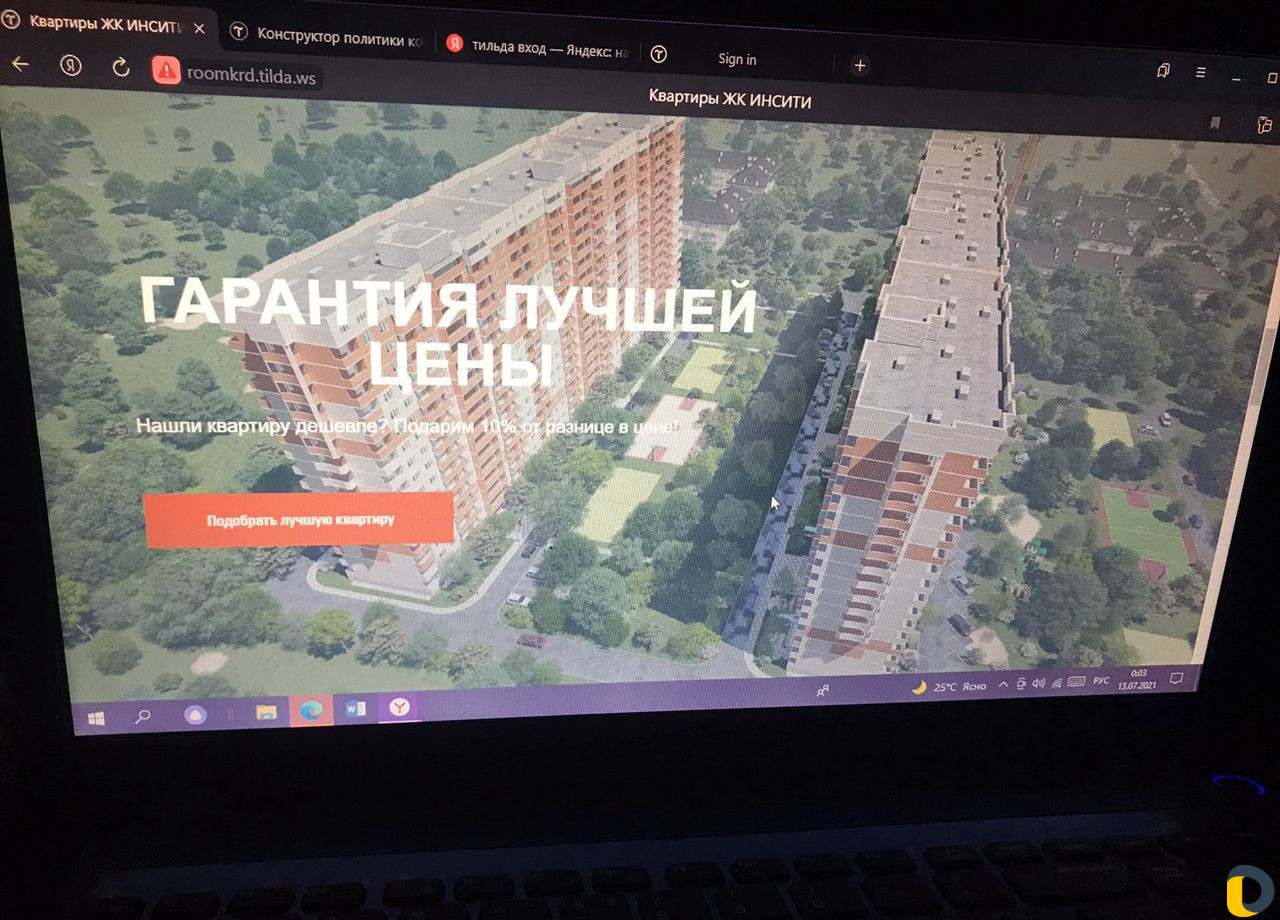 Делаю сайты
