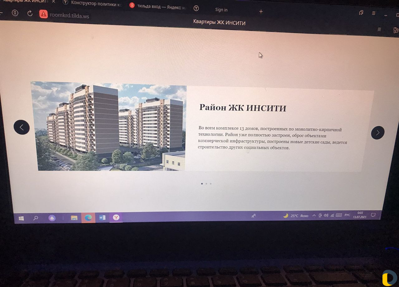 Делаю сайты