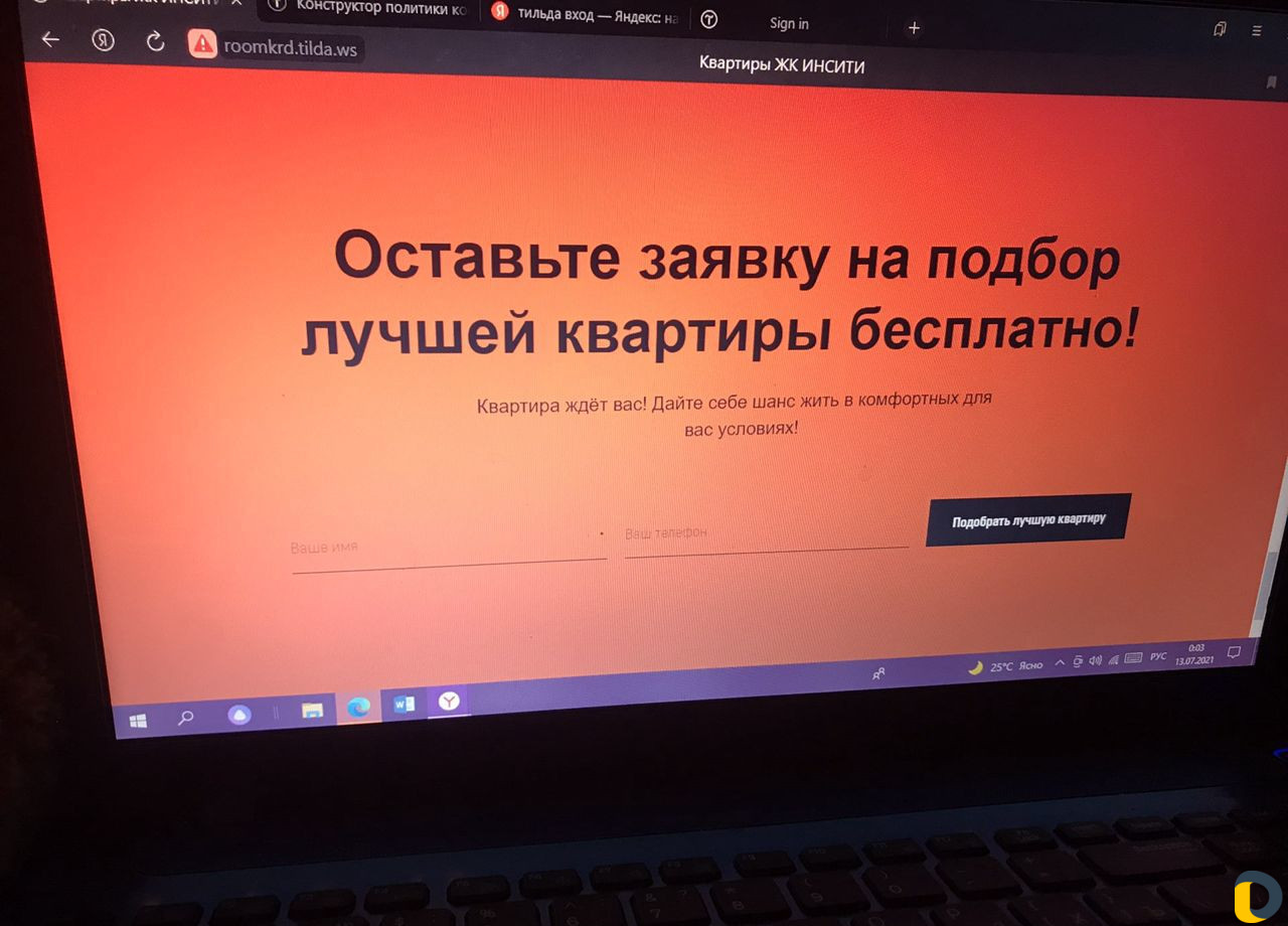 Делаю сайты