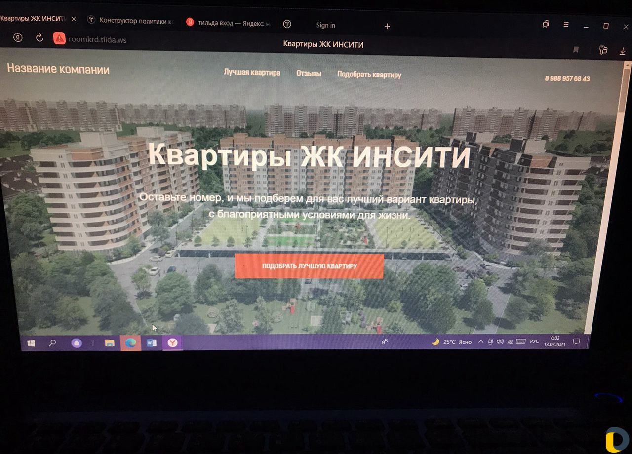 Делаю сайты