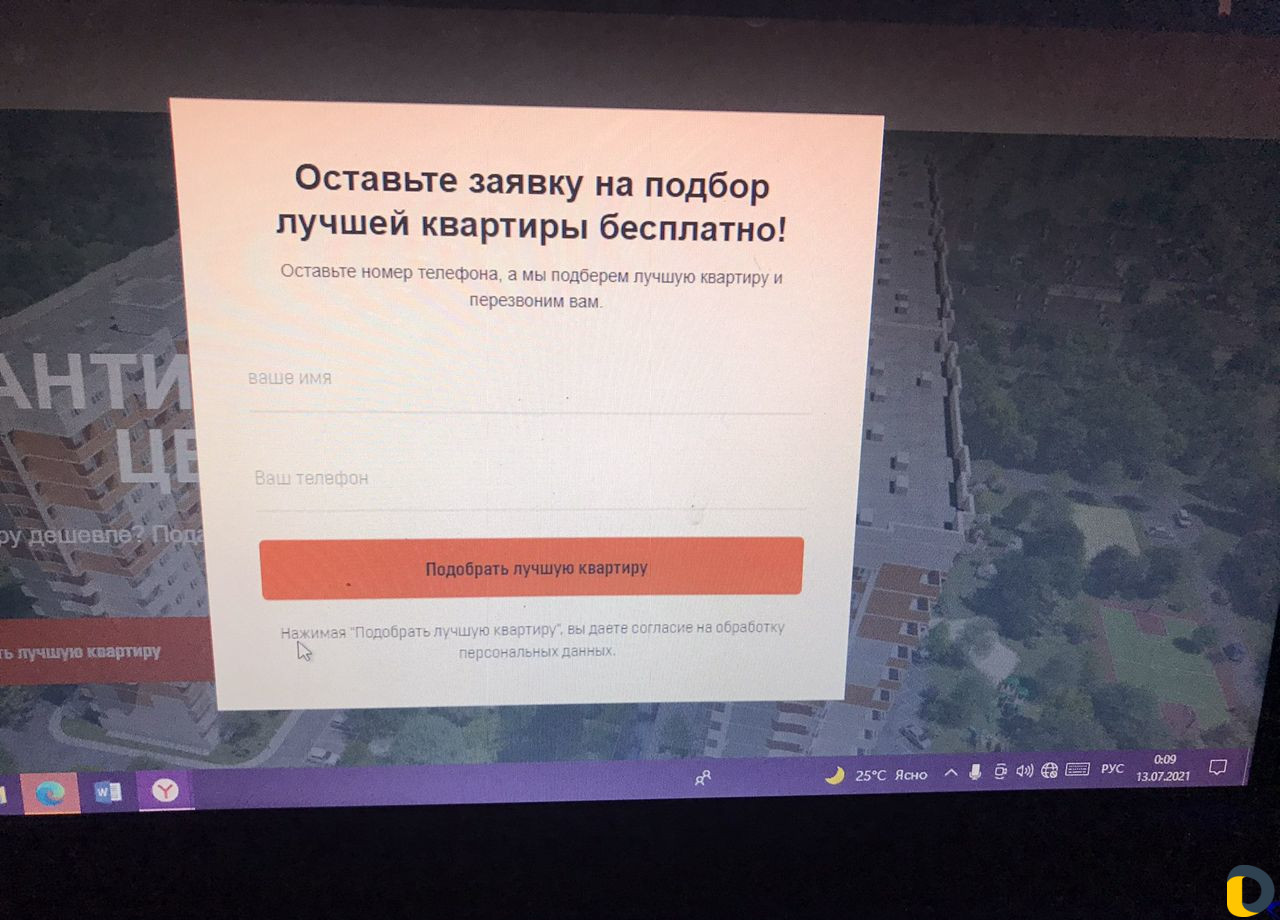Делаю сайты