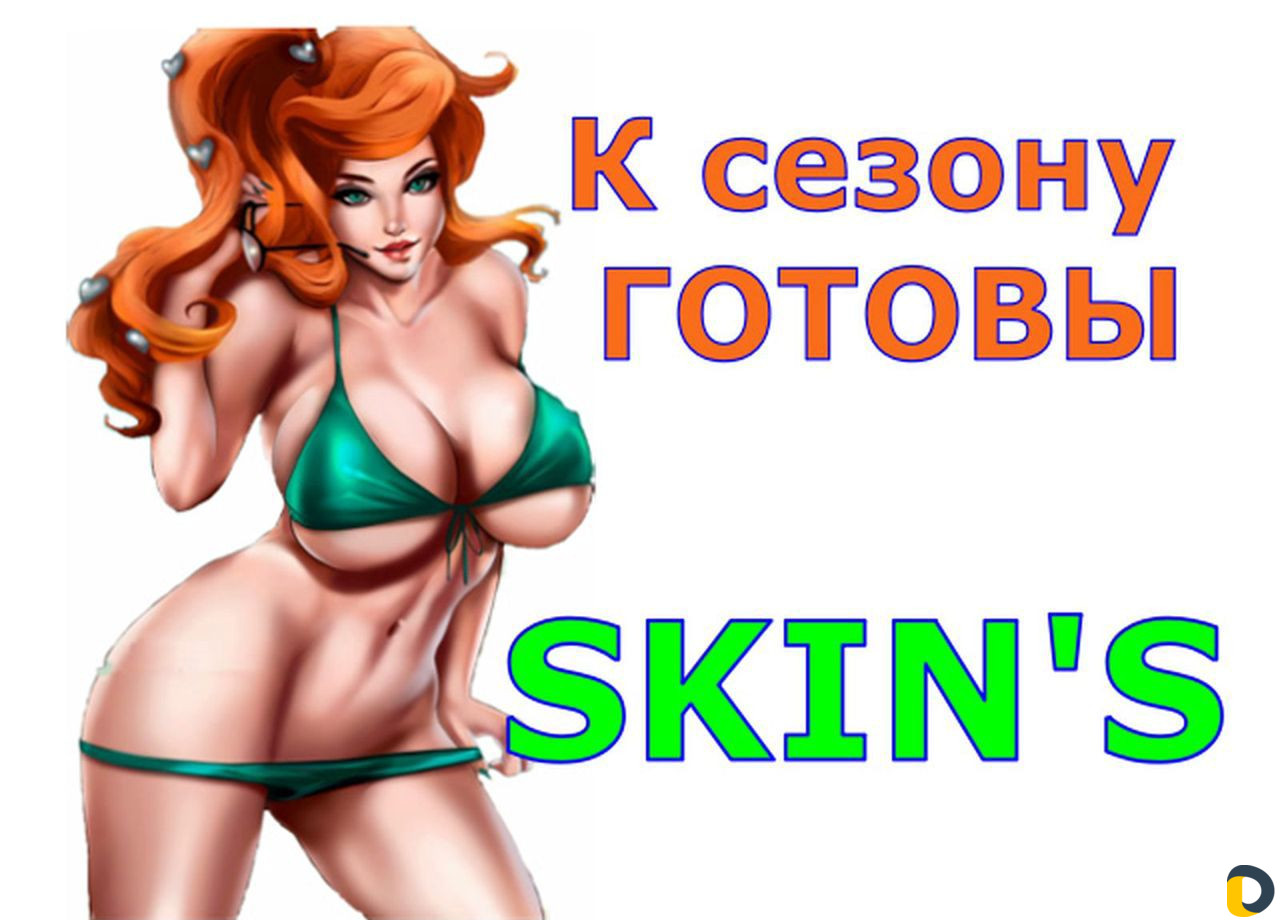 Деликатная депиляция Скинс