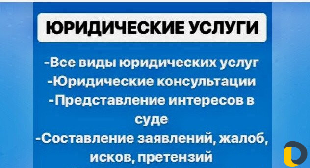 Деловые услуги