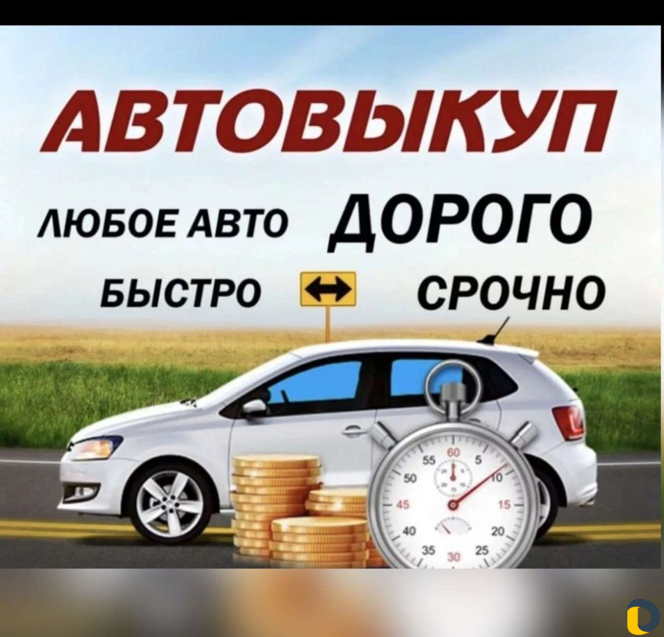 Деловые услуги