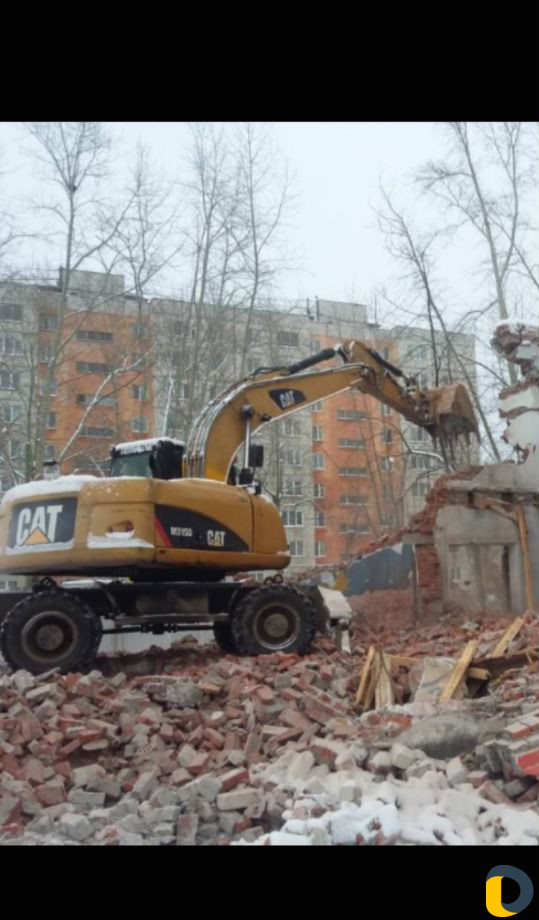 Демонтаж, Снос, Слом домов,зданий и сооружений