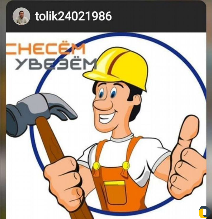 Демонтажные работы и вывоз мусора