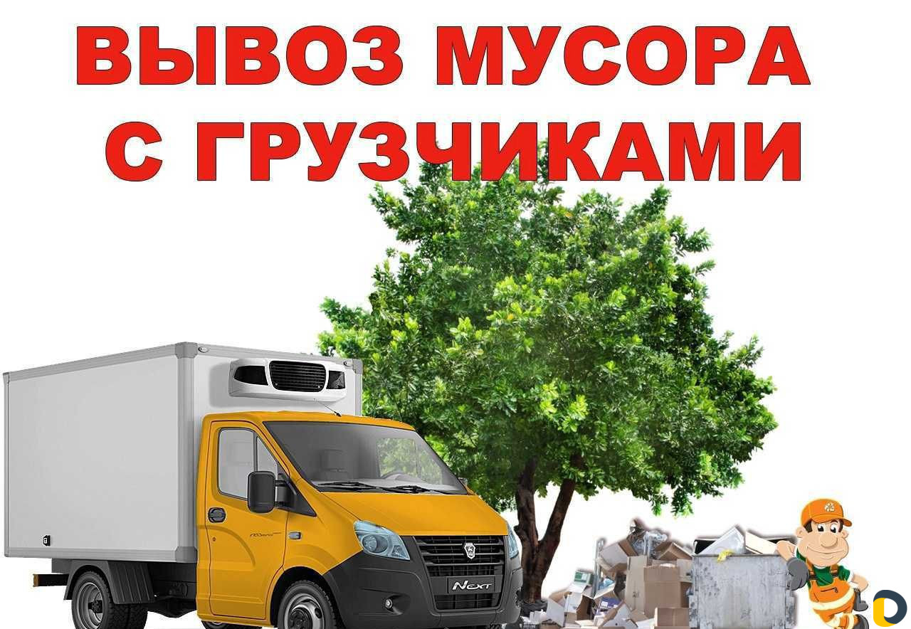 Демонтажные работы