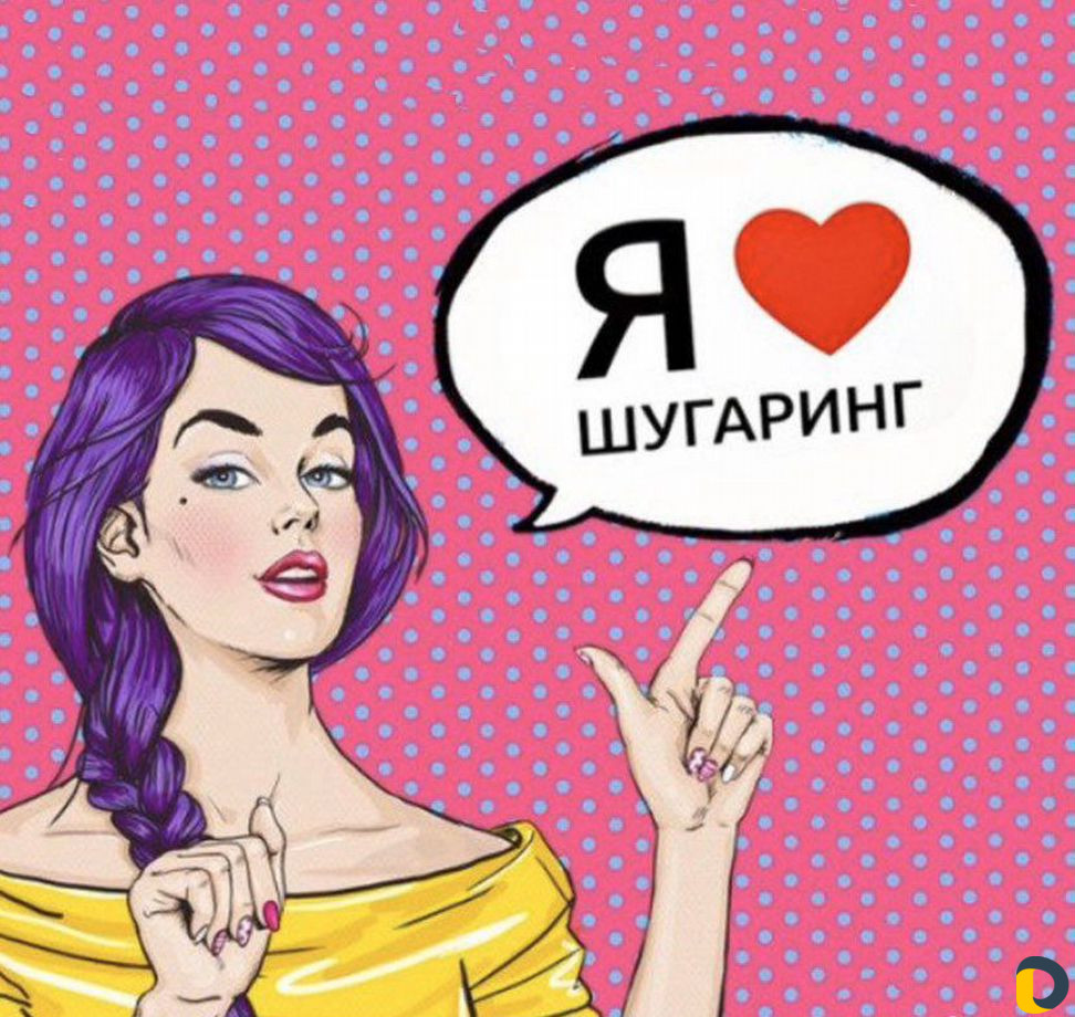 Депиляция Геленджик-Дивноморское
