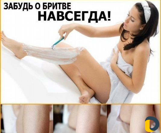 Депиляция с выездом на дом