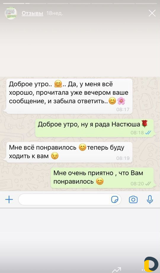 Депиляция - сахар/ воск. кмр