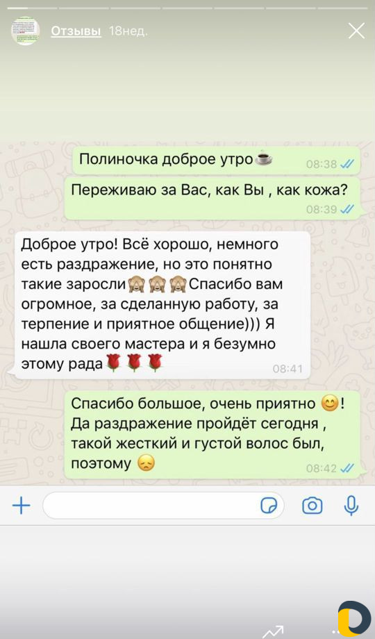 Депиляция - сахар/ воск. кмр