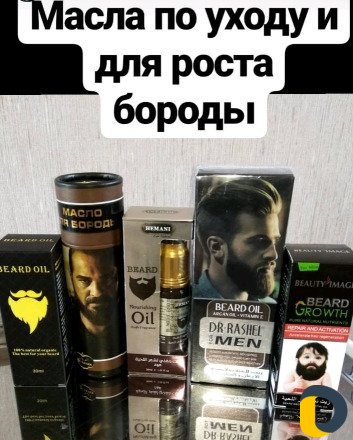 Депиляция (Шугаринг) для мужчин, коррекция бороды