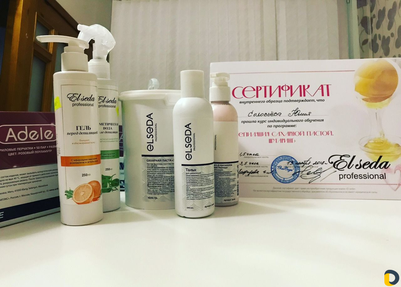 Депиляция Шугаринг/Воск/Альгинатные маски