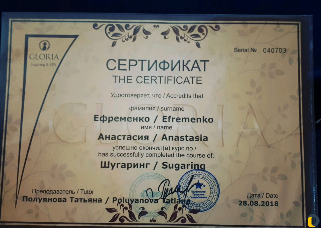 Депиляция Шугаринг/воск