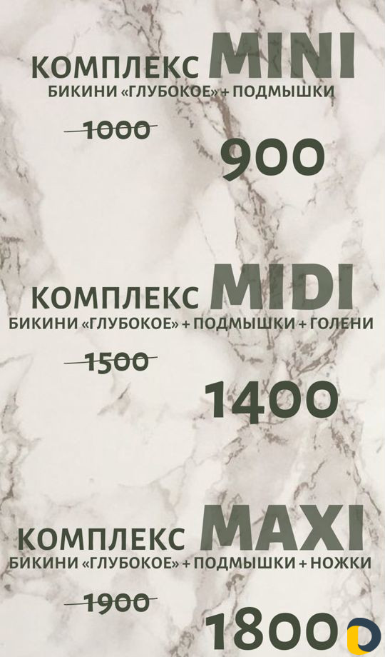 Депиляция