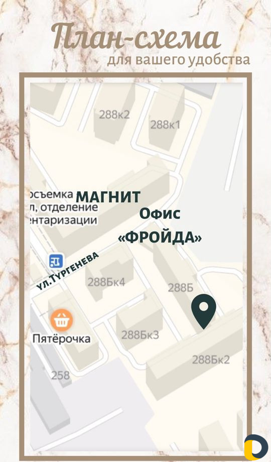 Депиляция