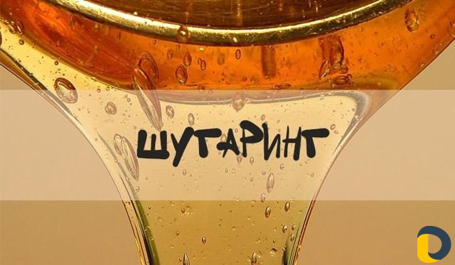 Депиляция