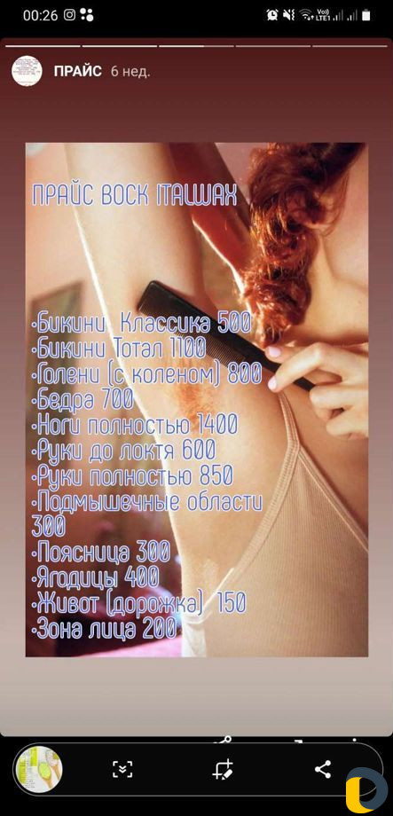 Депиляция воском, шугаринг, Skin's