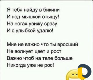 Депиляция воском (женский пол)