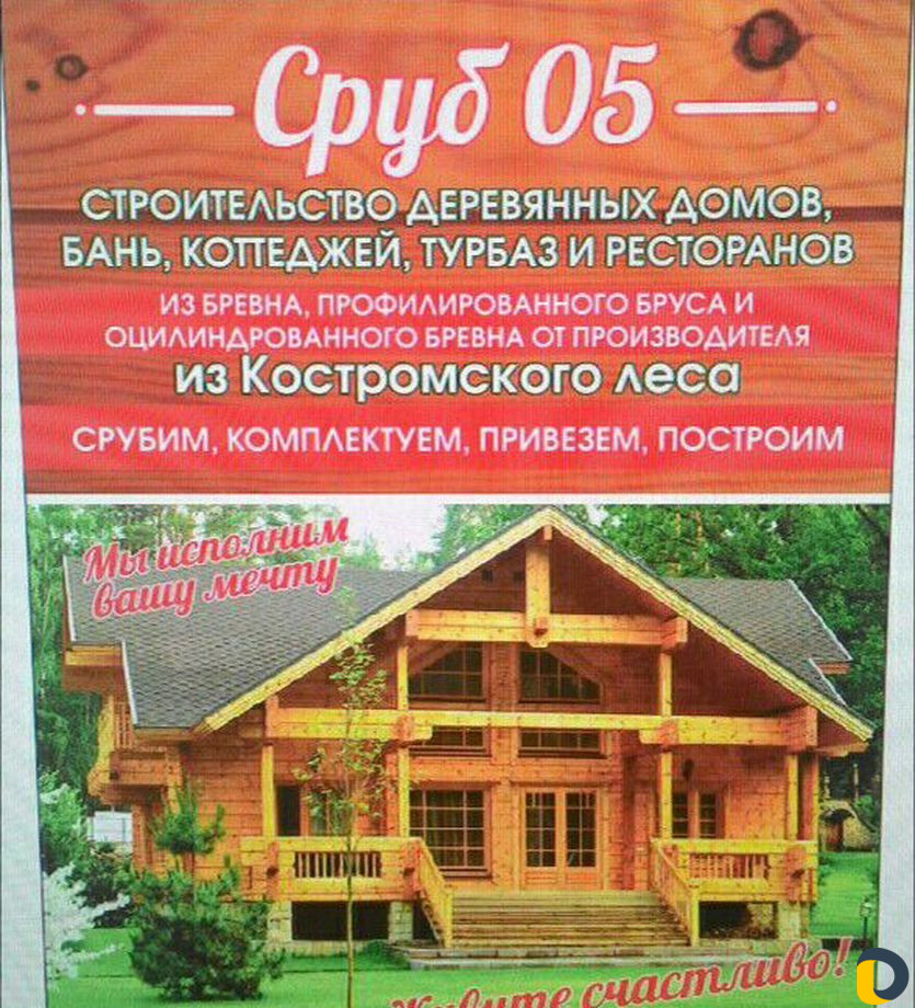 Деревянные дома