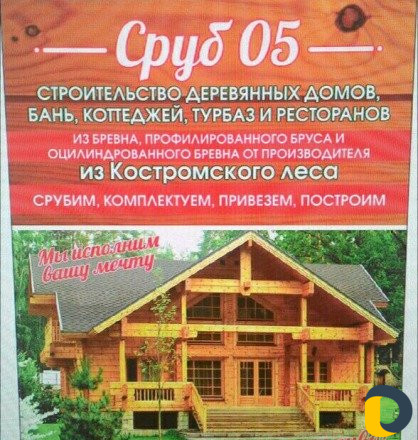 Деревянные дома