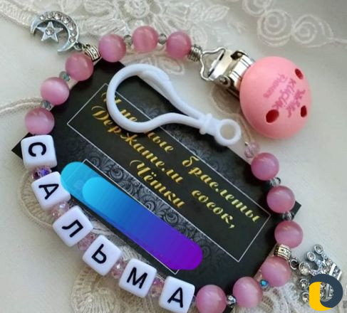 Держатель для пустышки