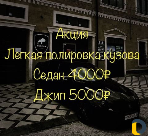 Детейлинг центр