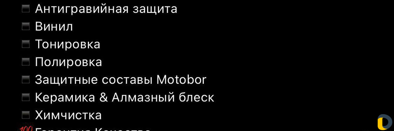 Детейлинг Студия BiL DetaILing