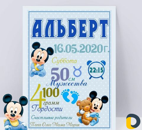 Детская метрика