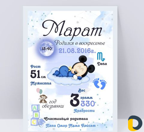 Детская метрика