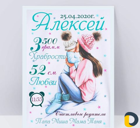 Детская метрика
