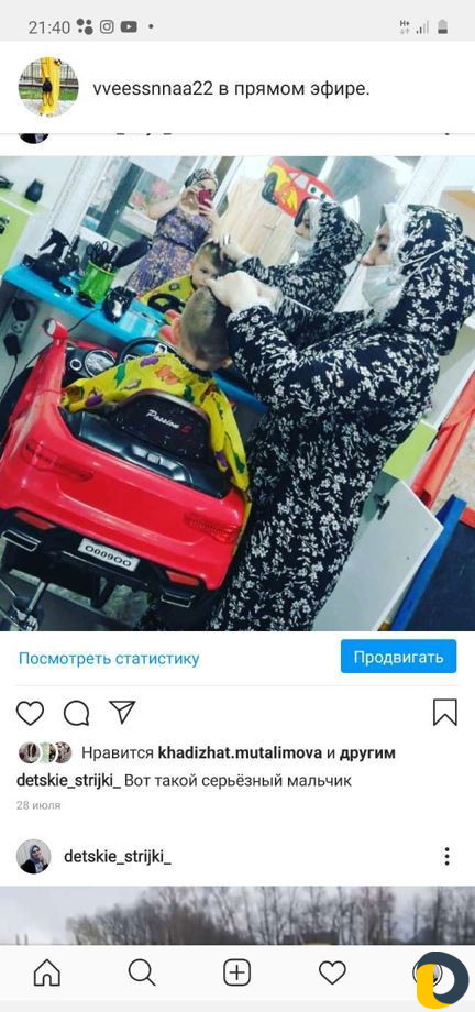 Детские стрижки