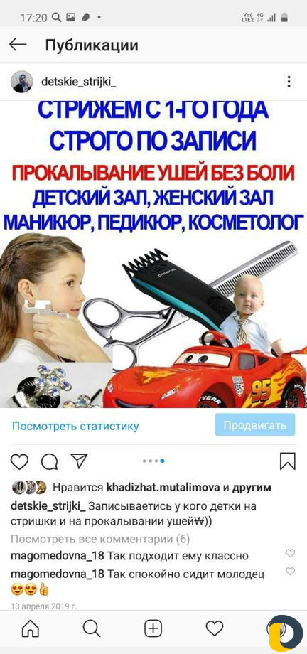 Детские стрижки