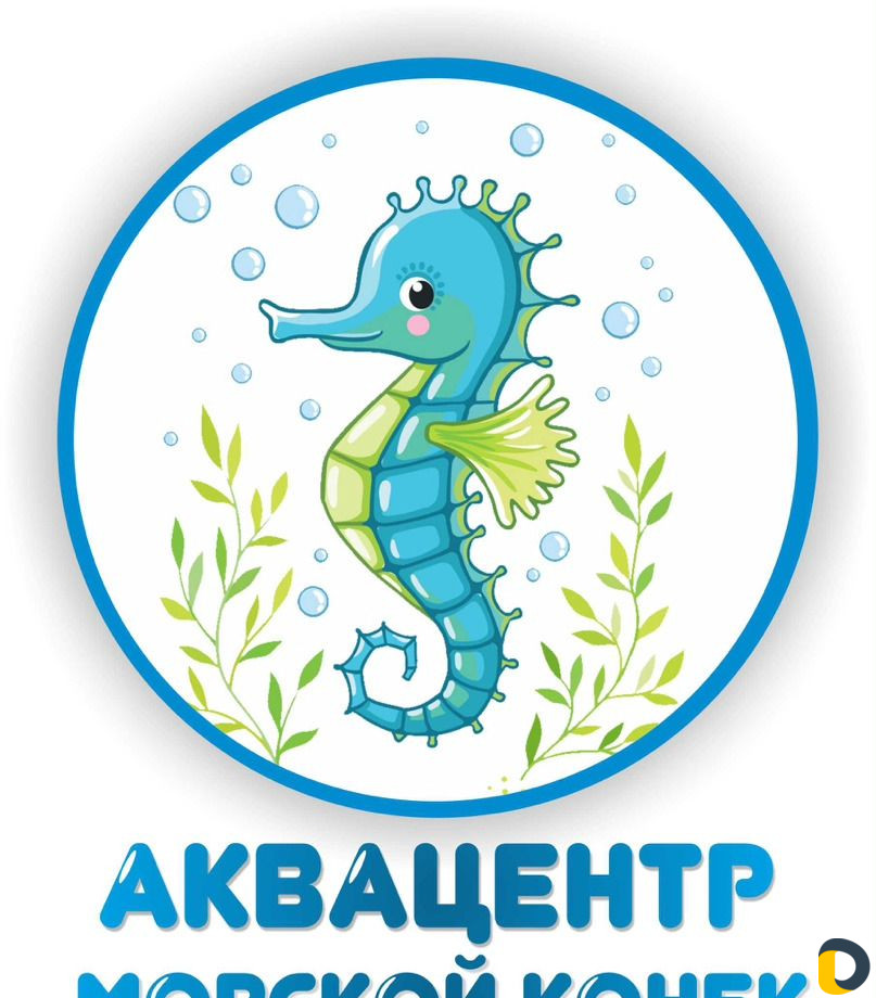 Детский бассейн