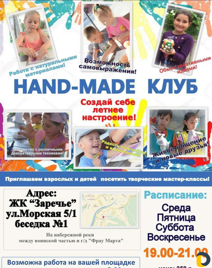 Детский досуг