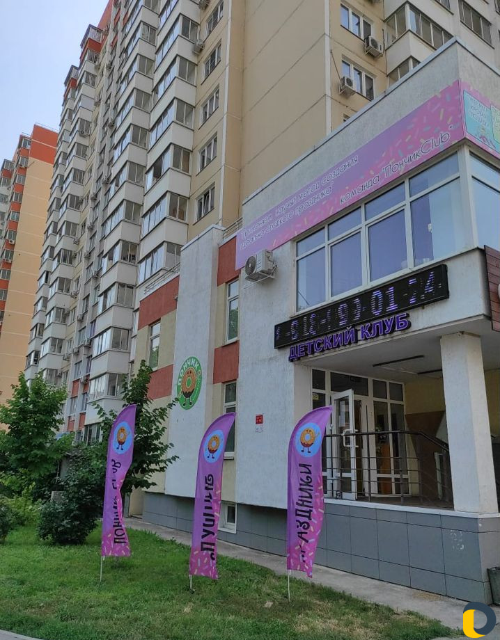 Детский клуб для проведения праздников "Пончик"
