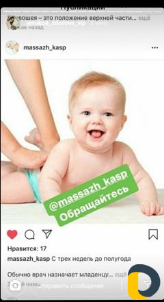 Детский массаж
