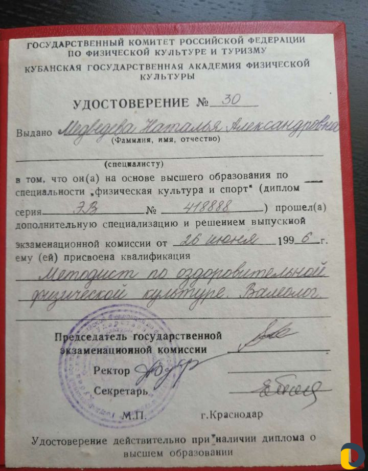 Детский массаж