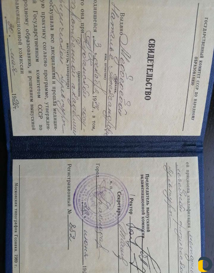 Детский массаж