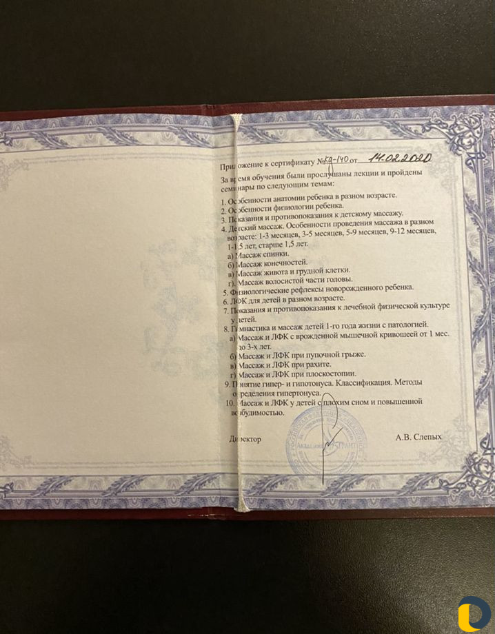 Детский массаж