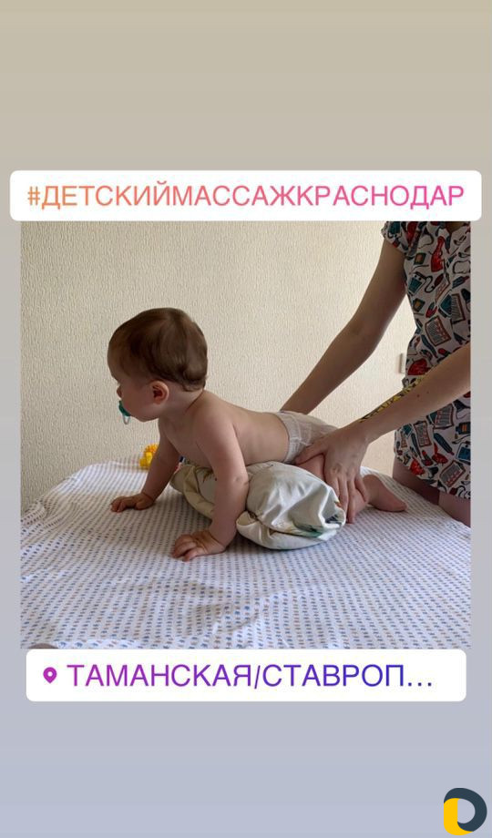 Детский массаж в Краснодаре